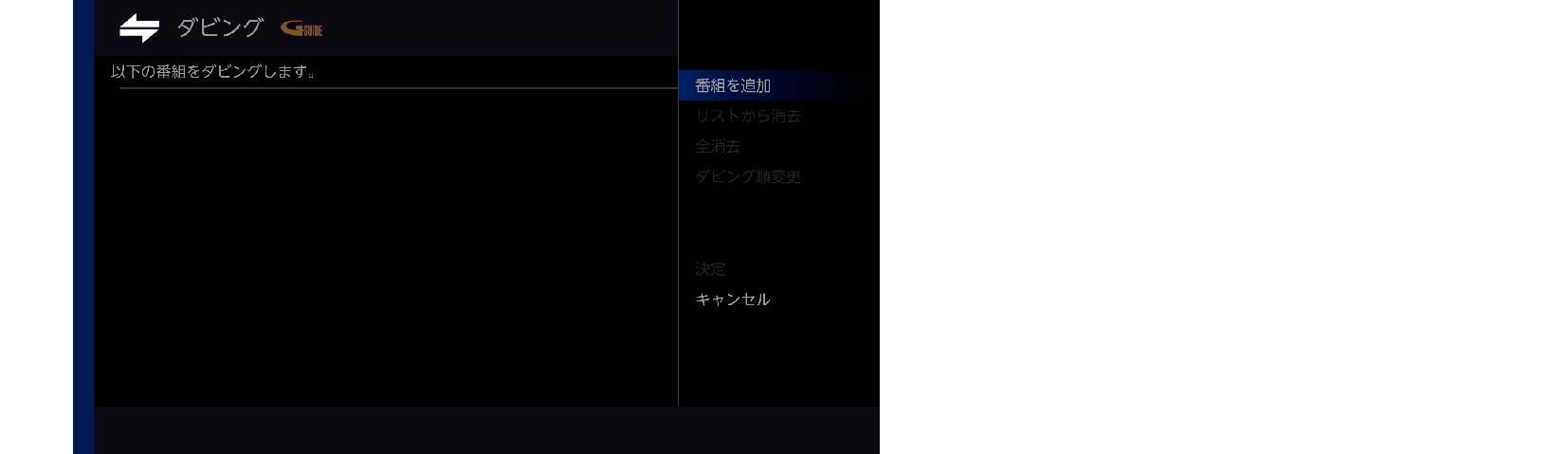 OSD_dubbing add1_7030